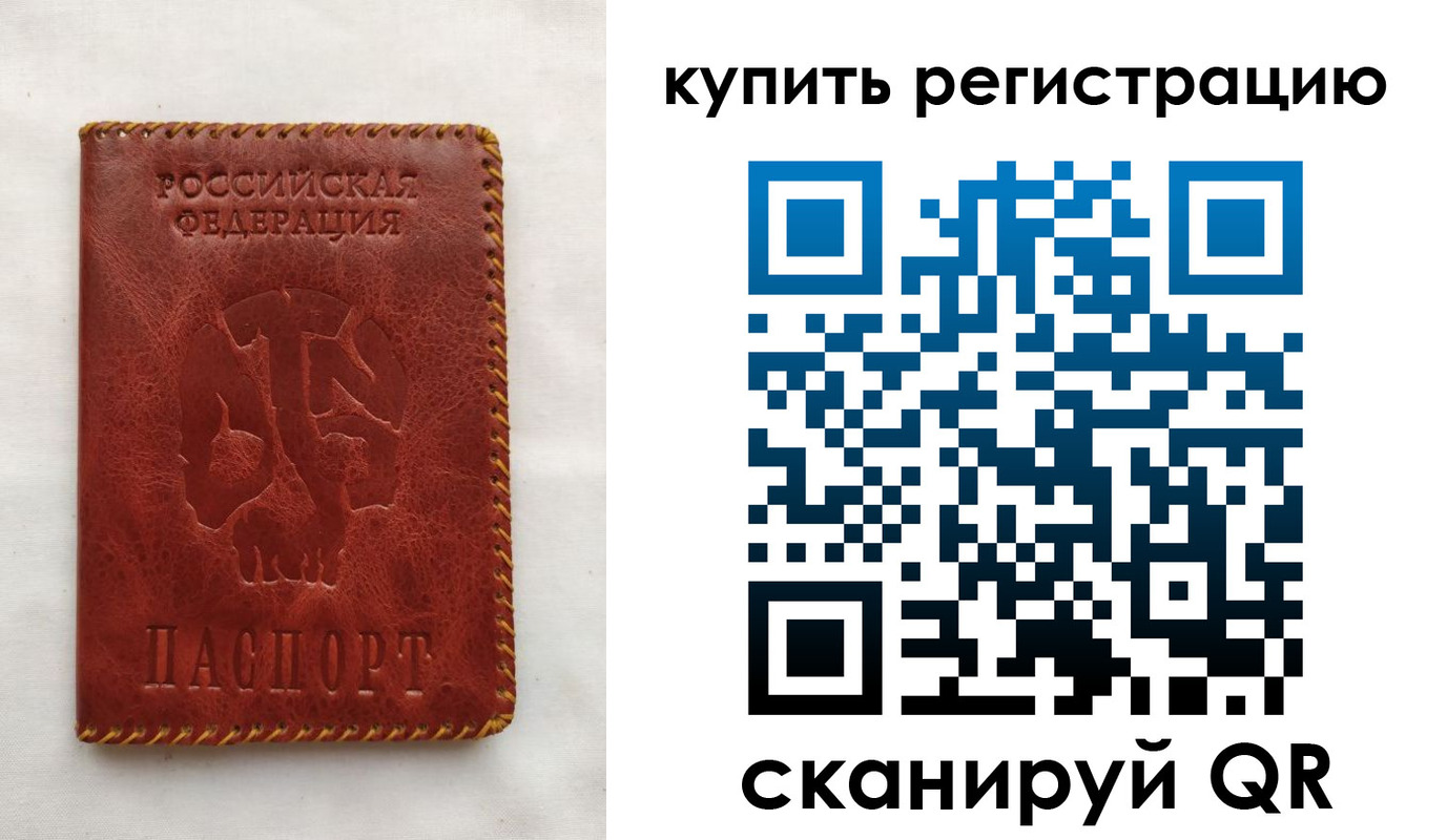 временная регистрация надежно в Райчихинске