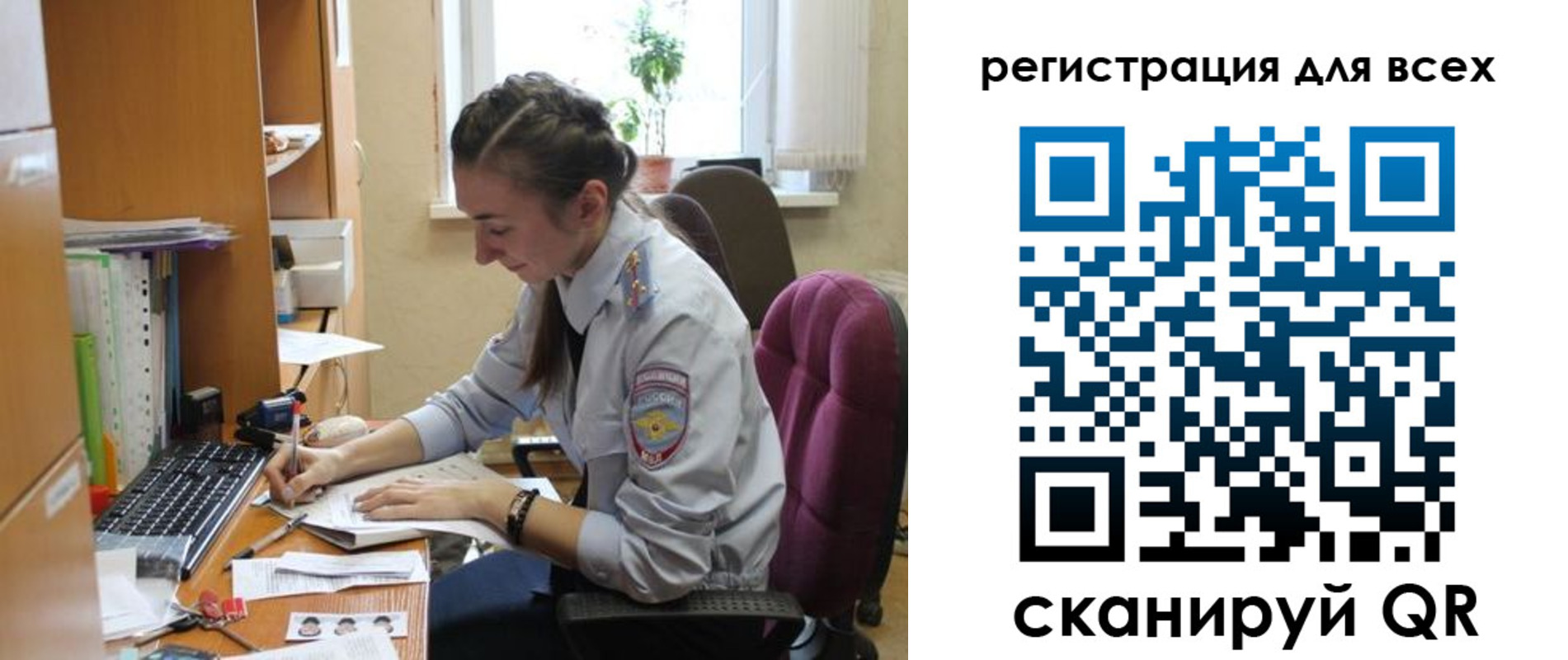 временная регистрация в квартире в Райчихинске