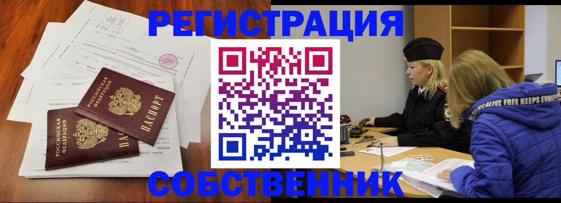 прописка для военкомата в Райчихинске