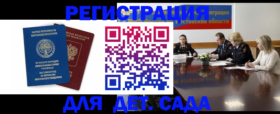 временная регистрация 2025 в Райчихинске