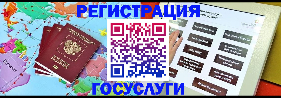 регистрация для школы в Райчихинске