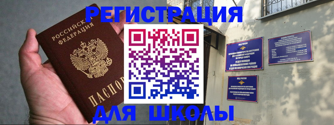 регистрация в Райчихинске